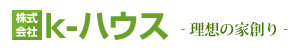 栃木県の注文住宅のことならk-ハウスにお任せください！